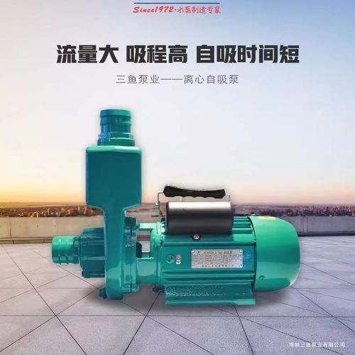 辽宁海城三鱼离心自吸泵家用抽水机农用灌溉大流量单相220V自吸泵