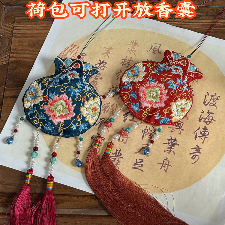 黎落阁原创荷包双面刺绣汉服禁步古风挂饰配饰石榴钱袋子旗袍压襟