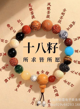 杭州灵隐官方十八籽菩提手串18子白玉菩提多宝手串佛珠盘玩手链男
