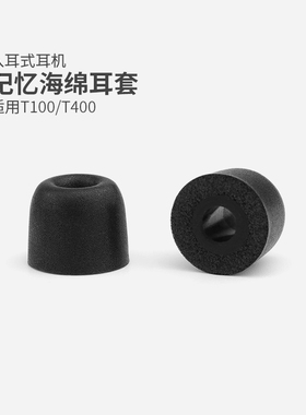 入耳耳机耳塞记忆棉海绵耳套C套IE80 TF10 UE900 SE535 SE215 W40