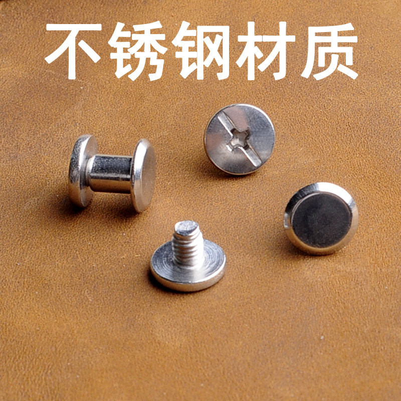 手工皮带螺丝304不锈钢汽车钥匙连接螺母工字铆钉扣头子母10*6*5