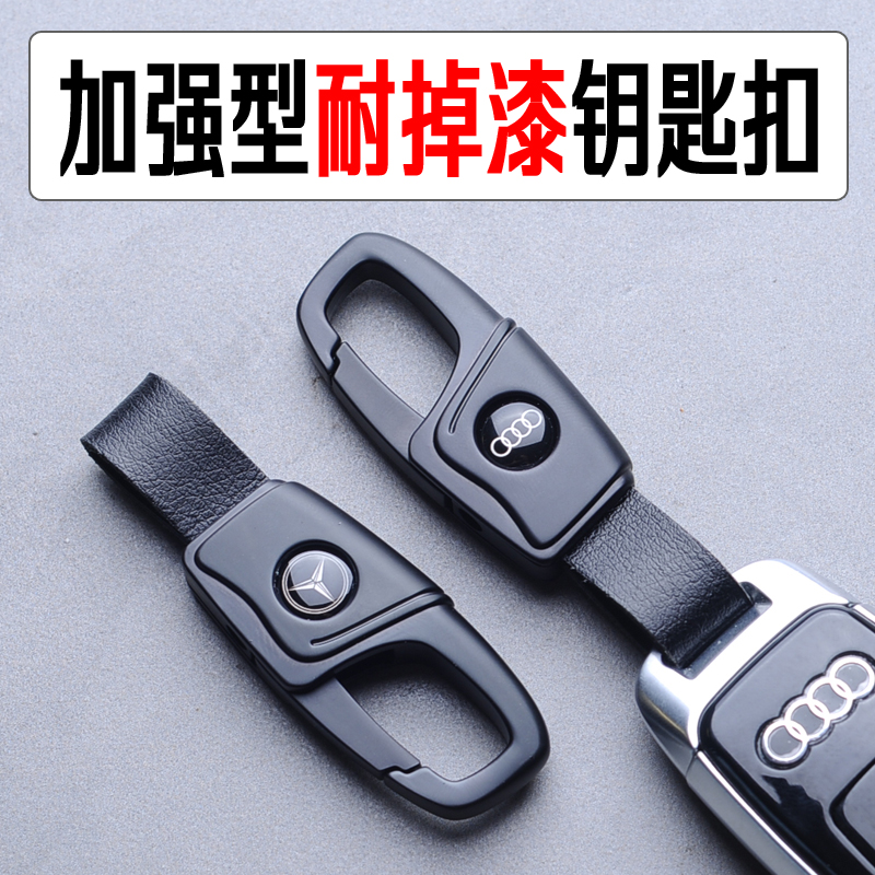 双面车标耐掉漆款汽车钥匙扣厚皮适用于奥迪本田大众奔驰宝马福特