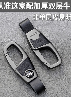 新款汽车钥匙扣钆适用宝马大众奥迪福本田高档简约钥匙扣挂件男生