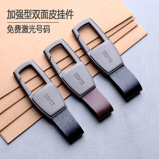 汽车钥匙扣黑棕色牛皮挂件定制号码 适用大众奥迪宝马奔驰本田福特