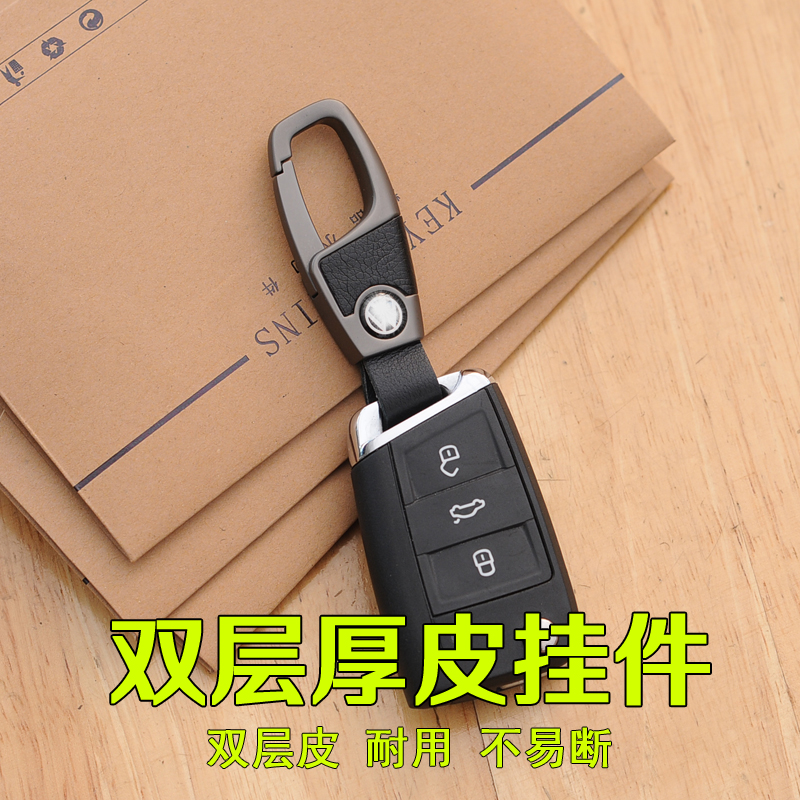 适用宝马大众奥迪汽车钥匙扣