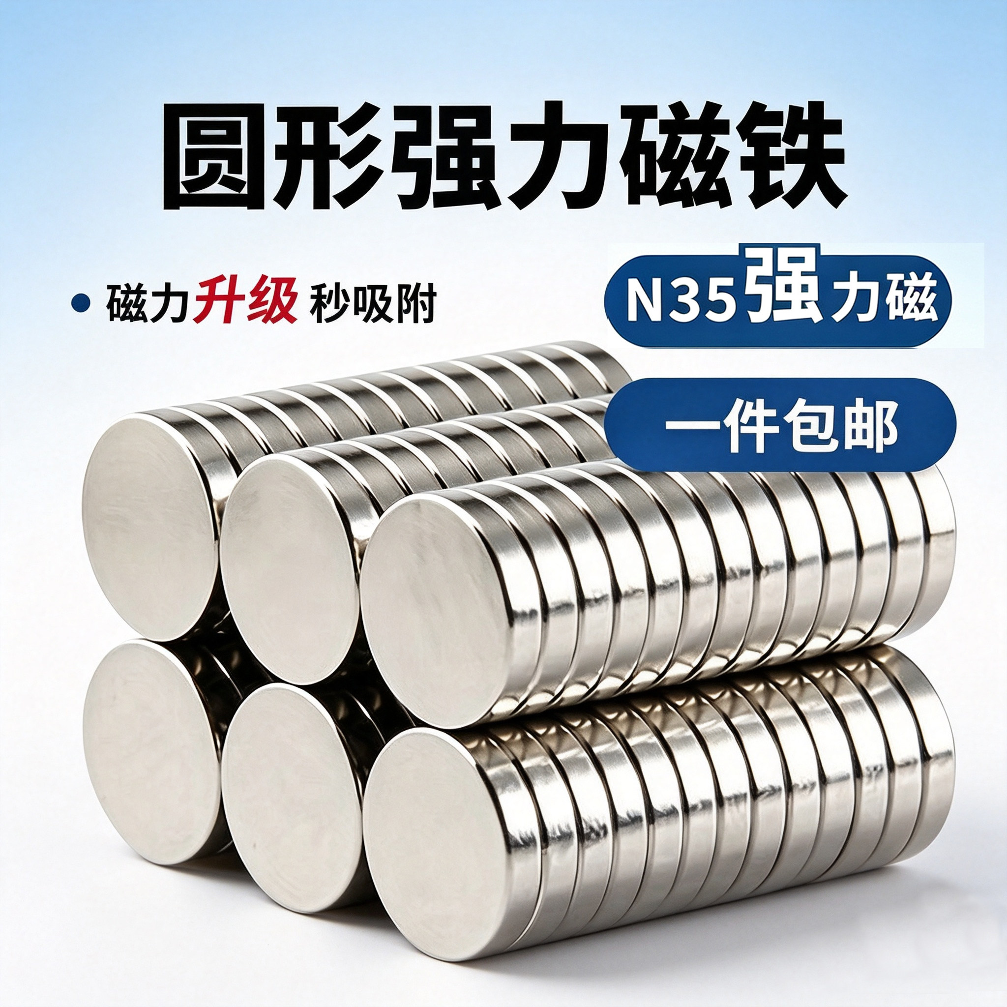 圆形磁铁强力吸铁石DIY石塑石吸铁石/磁铁/强磁/