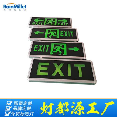 Emergency lights。消防应急灯疏散指示标志灯EXIT安全出口越南灯