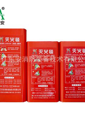 无碱灭火毯厨房家电焊商用阻火玻璃纤维红色袋装盒装隔热逃生应急