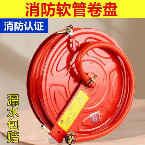 消防软管卷盘20米/25米/30米防冻加厚水管轻便水龙自救式消防水枪