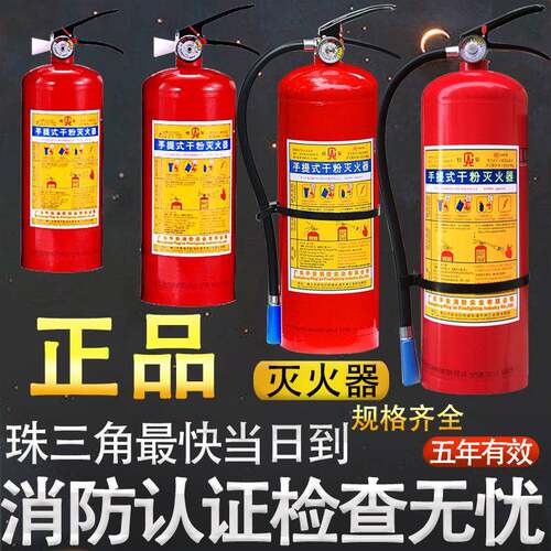 桂安/平安手提式干粉灭火器4kg消防器材MFZ/ABC2kg 3kg5kg8kg