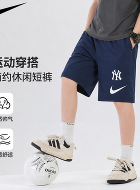 Nike耐克小童MLB联名夏运动短裤