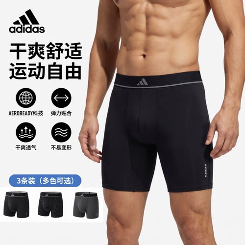 adidas阿迪达斯男运动平角内裤