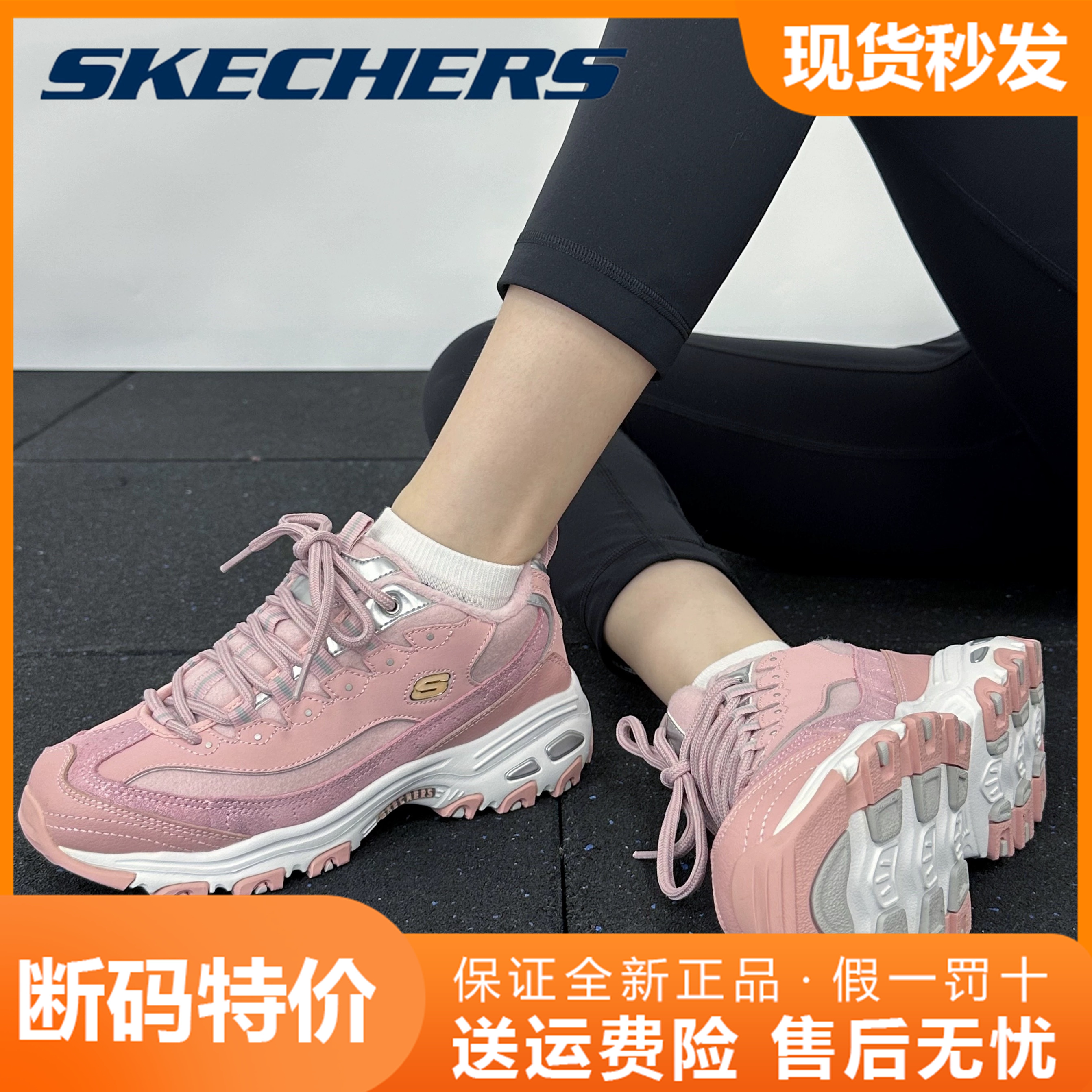 Skechers斯凯奇正品女子舒适厚底防滑耐磨运动休闲鞋复古老爹鞋