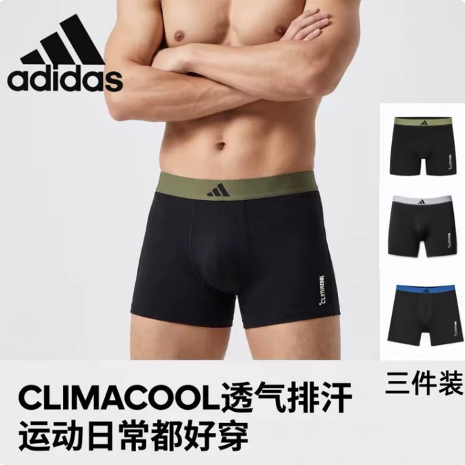 adidas阿迪达斯男款3条装4AM015-914透气休闲运动舒适平角内裤