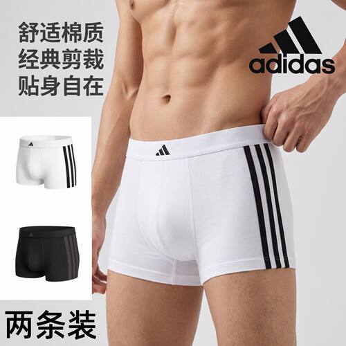 adidas阿迪达斯男款透气平角内裤