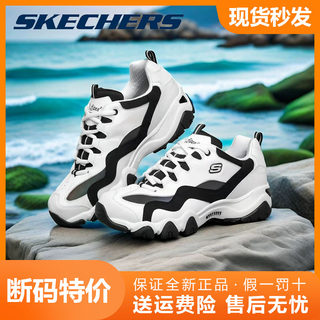 SKECHERS斯凯奇正品男子四季百搭熊猫鞋低帮复古厚底耐磨老爹鞋