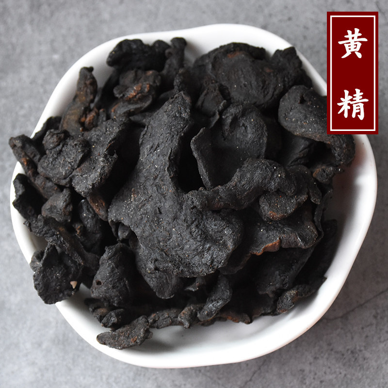 炙黄精500g克包邮熟黄精片制黄精泡酒泡茶中药材店铺大全