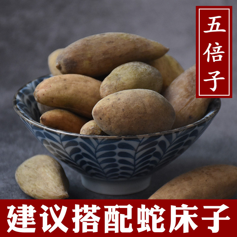五倍子500g 百虫仓 肚倍可搭配蛇床子  可磨粉 中药材店铺