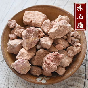 赤石脂500克g包邮赤石脂五色石脂赤符赤石脂非野生中药材