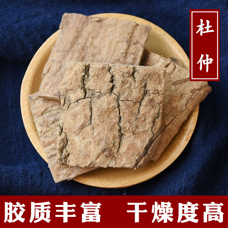 杜仲500g克包邮 男性老杜仲皮非雄花茶泡酒泡茶  中药材店铺