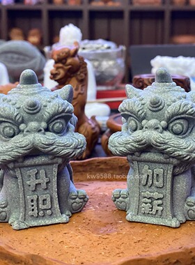泉州笑狮升职加薪招财茶宠小摆件