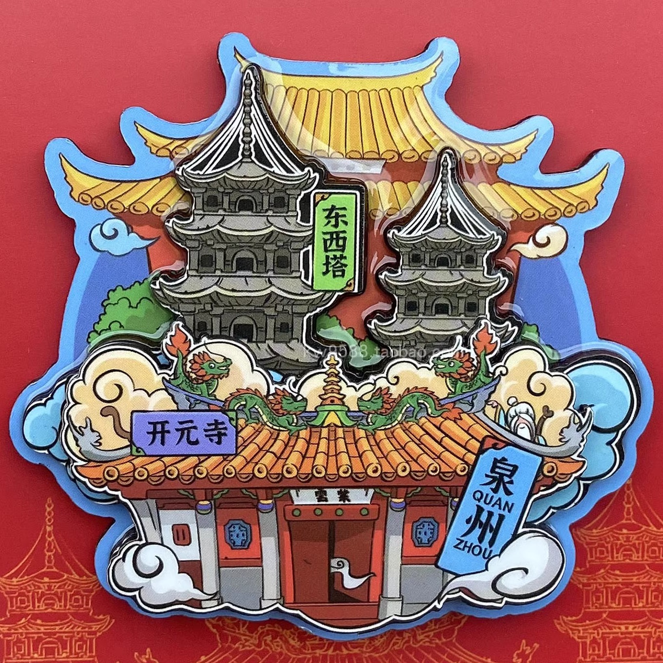 泉州文创钟楼冰箱贴赵丽颖簪花女闽南冰箱贴旅游纪念品伴手礼