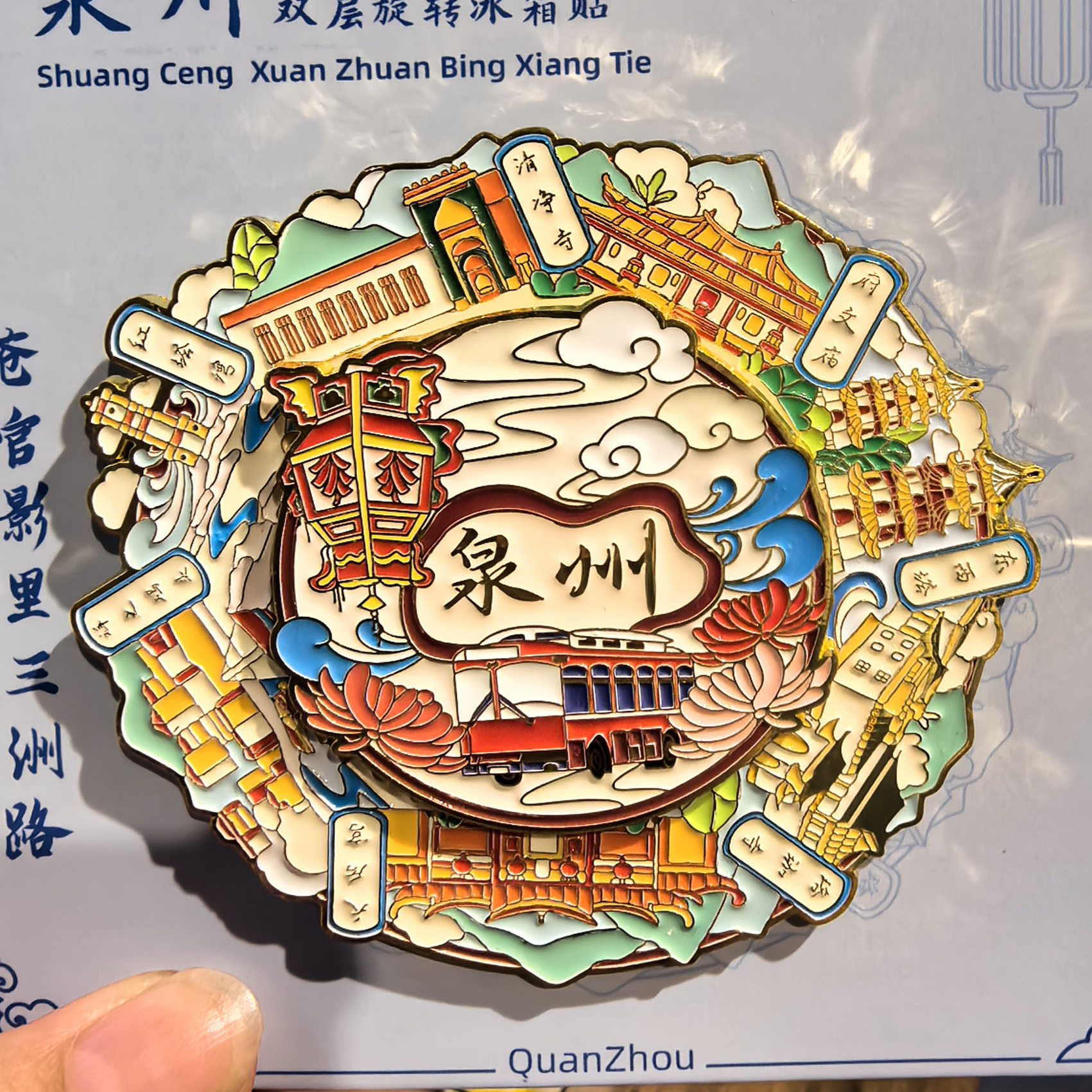 泉州非遗景点美食转转冰箱贴