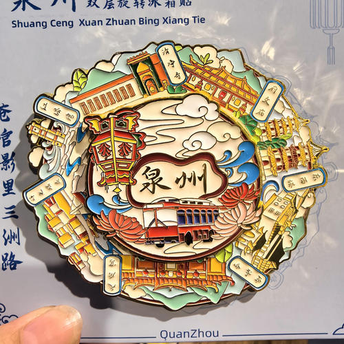 泉州非遗景点美食转转冰箱贴