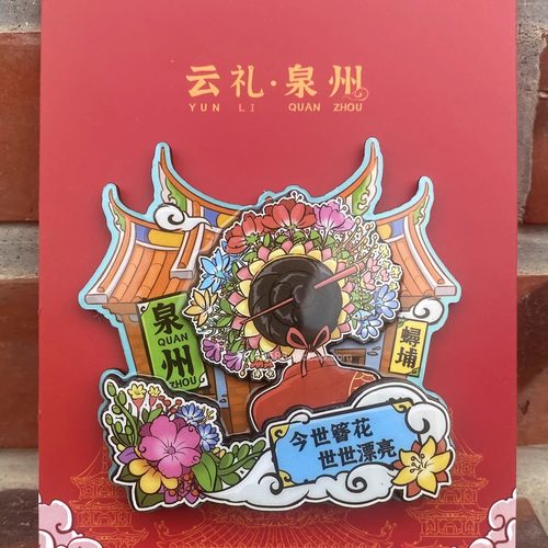 泉州文创赵丽颖簪花女冰箱贴