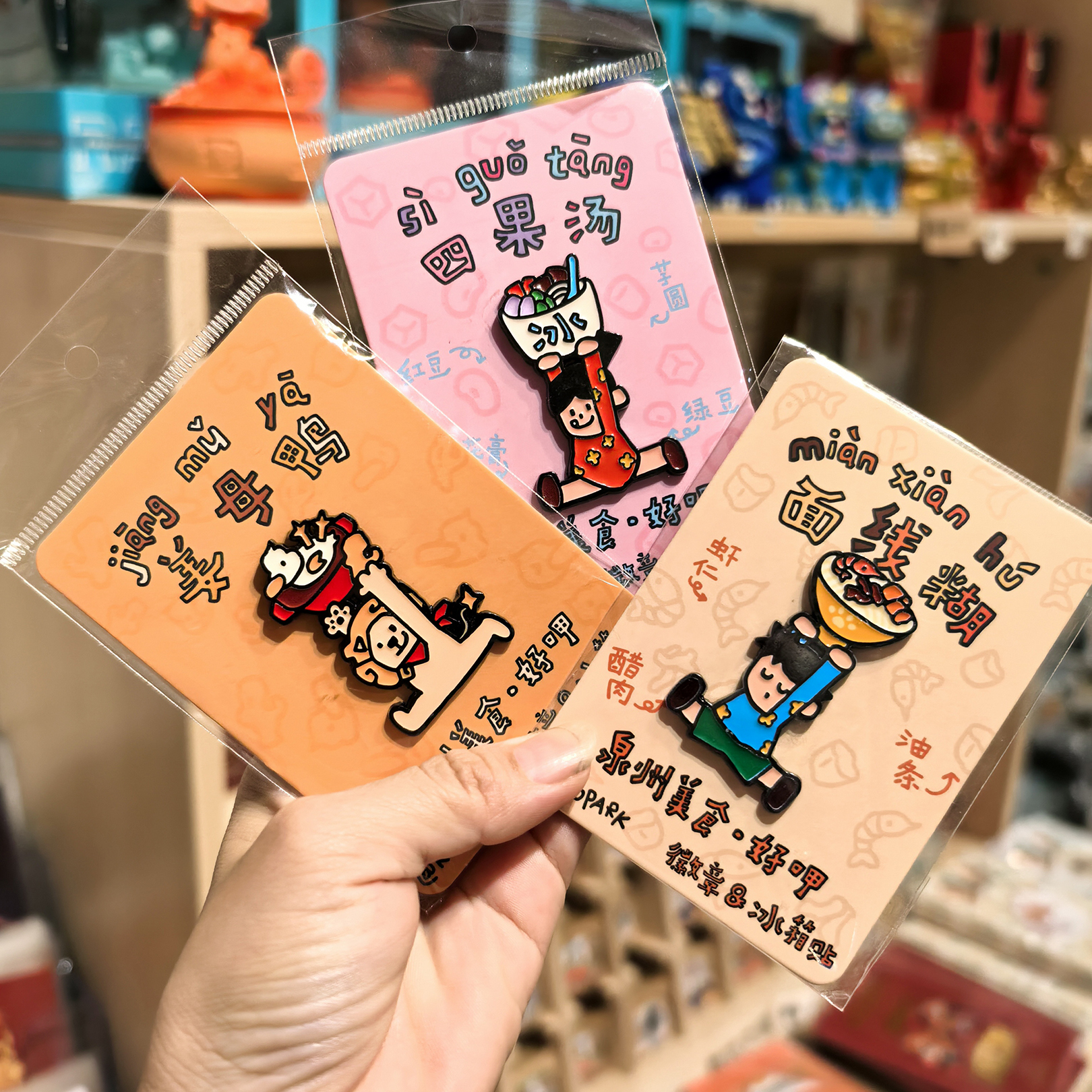 泉州文创可爱徽章冰箱贴纪念品