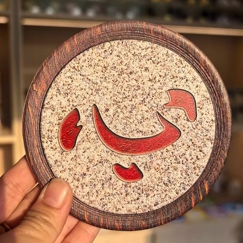 泉州文创杯垫开元寺放心石杯垫