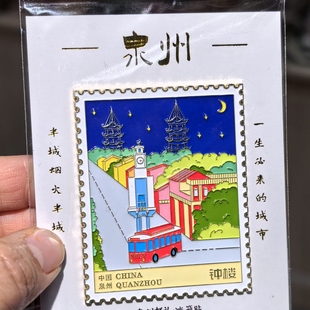 泉州文创簪花冰箱贴滴水兽冰箱贴开元寺关帝庙冰箱贴旅游伴手礼