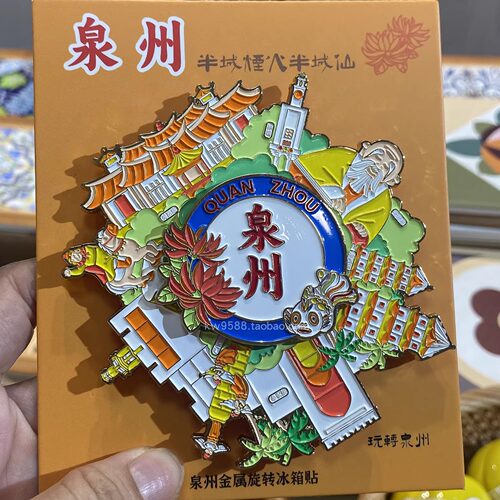 泉州文创景点转转冰箱贴