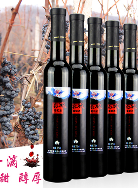 斯葡瑞红冰葡萄酒冰酒375ml整箱礼盒甜酒微醺晚安酒集安冰葡萄酒