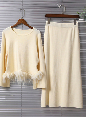 EAM STUDIO优雅气质羽毛下摆短款针织上衣高腰直筒修身长裙套装女