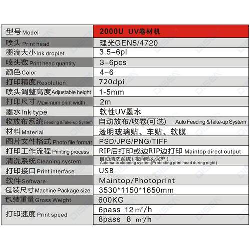 202000U0U广告喷绘灯箱布UV软膜0打印机U喷软绘卷材机车贴打印UVV