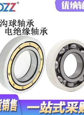 电绝缘深沟球轴承6308MC3VL0241 6309M 6310M 6311M 6312M VL0241