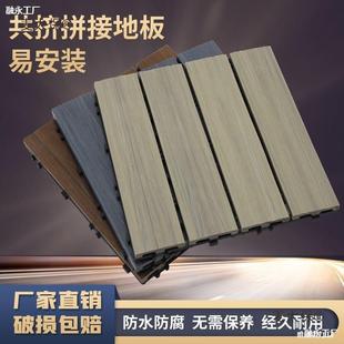 院地面铺装阳台自铺院子改造地面材料塑木防腐木地板拼接生麦太保