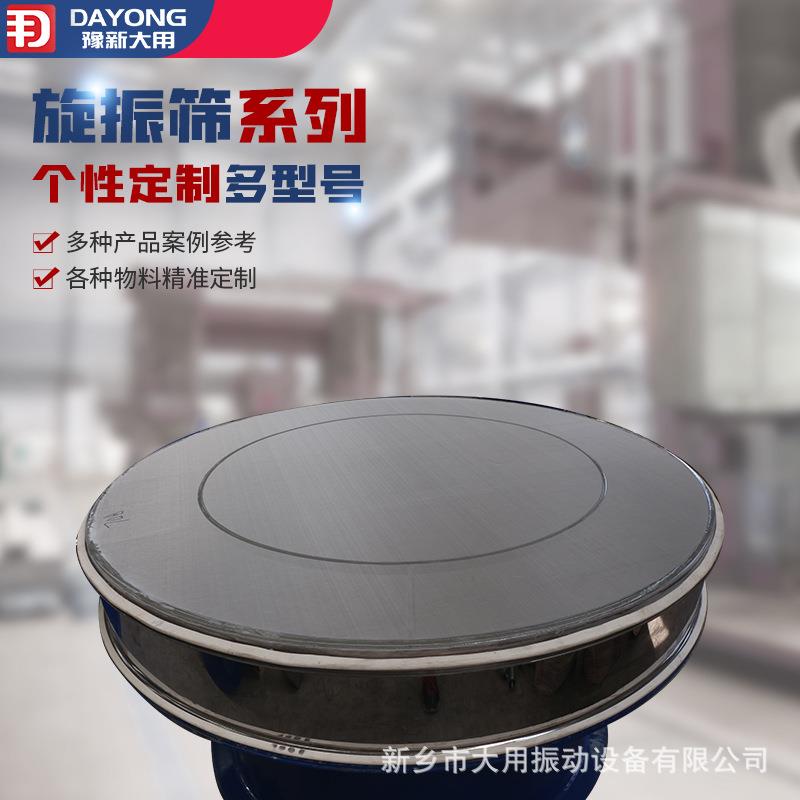 复合肥筛分机 800圆形PVC树脂粉振动筛 除杂圆盘旋振筛粉机