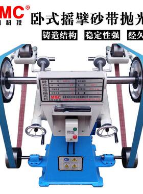 立式摇臂式砂带机 伸臂三轮双边双头砂带机 铸铁机身 砂沙光机