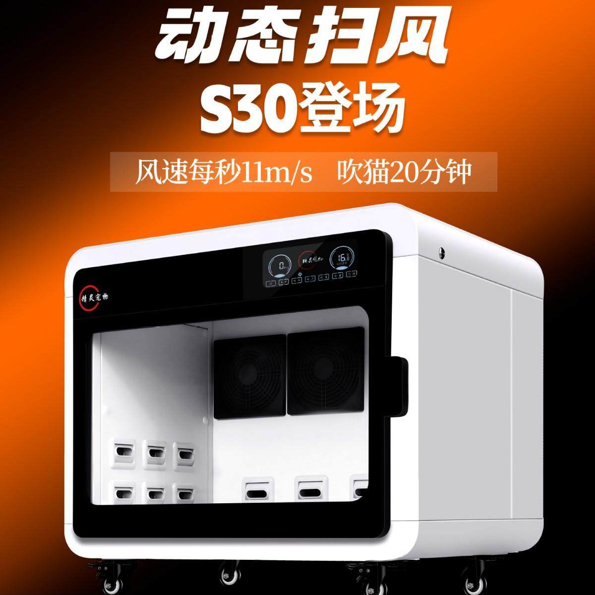 精灵宠物烘干箱宠物店家用洗澡吹风吹水全自动智能猫狗静音烘干机,宠物/宠物食品及用品,宠物智能烘干箱,淘宝优惠券,粉丝福利购,淘宝优惠卷