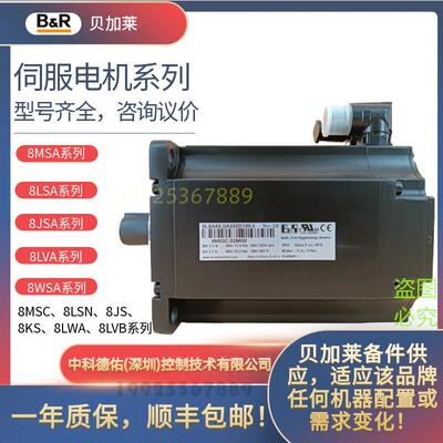 NEWB&R伺服电机servo motor8MSA4M.R0-4,8MSA8X.R0-B4现货