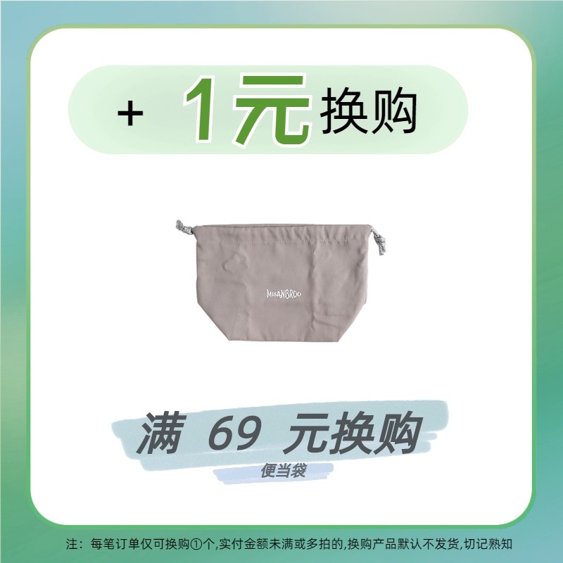 【满69元 1元换购】便当袋单拍或金额未满不发货每张订单限购一个