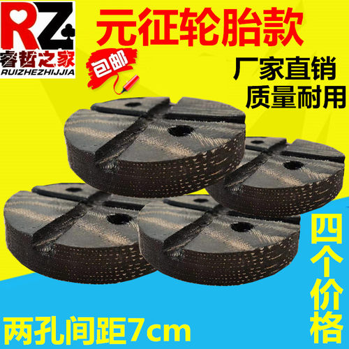 举升机脚垫元征举升机