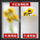 长虹玻璃贴膜厕所门防走光透光不透明磨砂膜防窥隐私窗户贴纸可撕