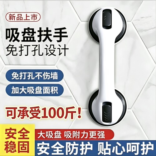 浴室扶手老人残疾人儿童防摔防滑扶手浴室安全拉手厕所防摔栏杆