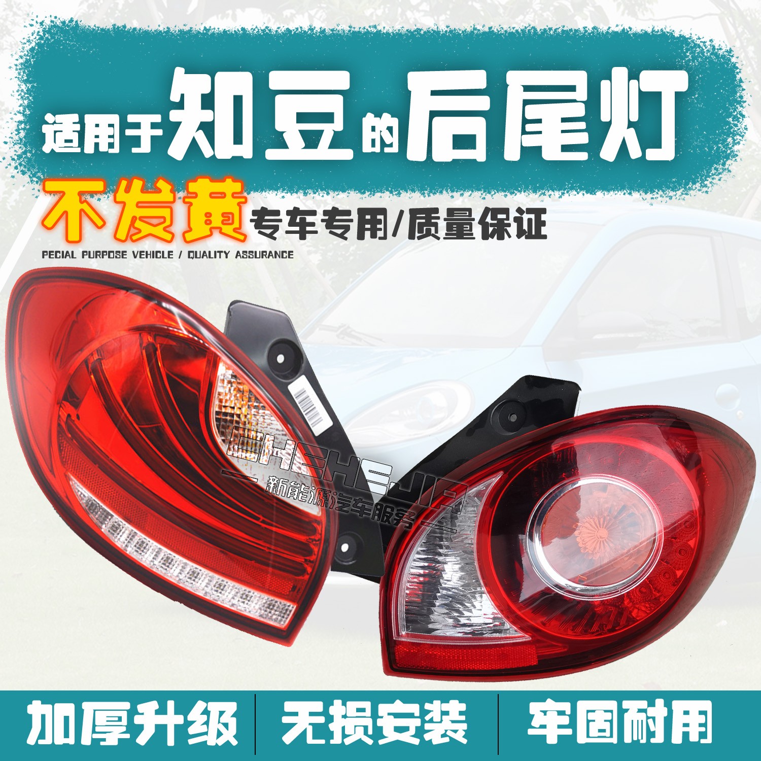 适用知豆D1电动车后尾灯总成301ABC倒车灯刹车灯转向灯后组合灯罩