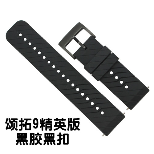 适用颂拓24mm硅胶通用表带