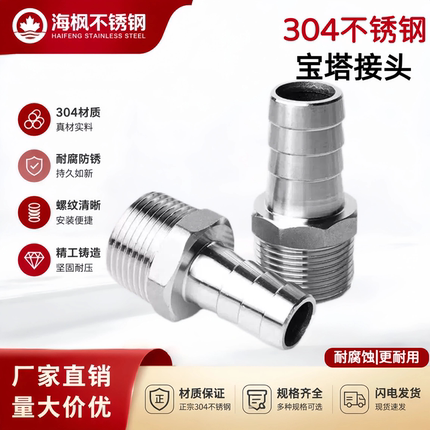 304不锈钢宝塔接头六角竹节头6分4分变径宝塔软管气管宝塔接头