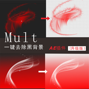 AE/PR一键去黑底Alpha透明通视频背景抠图插件UnMult 2025Win/Mac